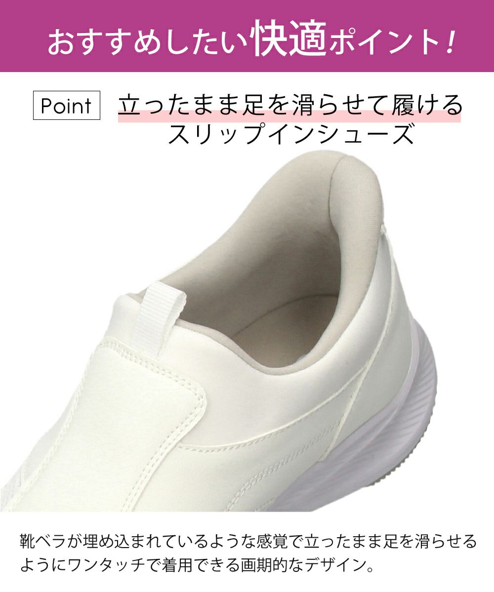 レディース スリッポン ナースシューズ 白 黒 スニーカー ワークシューズ 履きやすい 軽い 疲れない 仕事 靴 楽すぽ ブラック ホワイト パレード Parade 51701