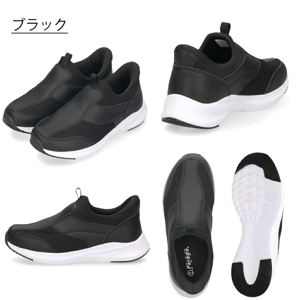 レディース スリッポン ナースシューズ 白 黒 スニーカー ワークシューズ 履きやすい 軽い 疲れない 仕事 靴 楽すぽ ブラック ホワイト パレード Parade 51701