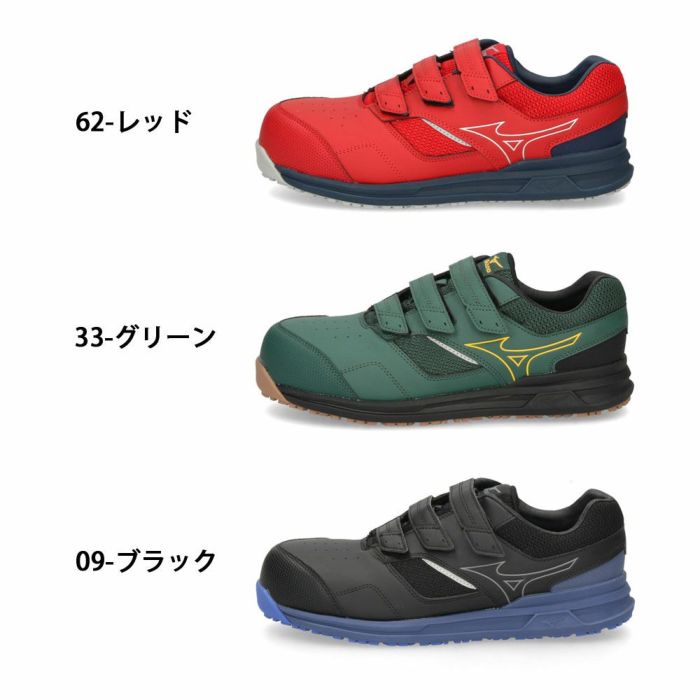 ミズノ 安全靴 オールマイティ LSII 21L WIDE ベルト ローカット ワーキング 作業靴 メンズ F1GA2508 62 33 09 MIZUNO スニーカー 黒 4E 幅広 2025春夏新作  