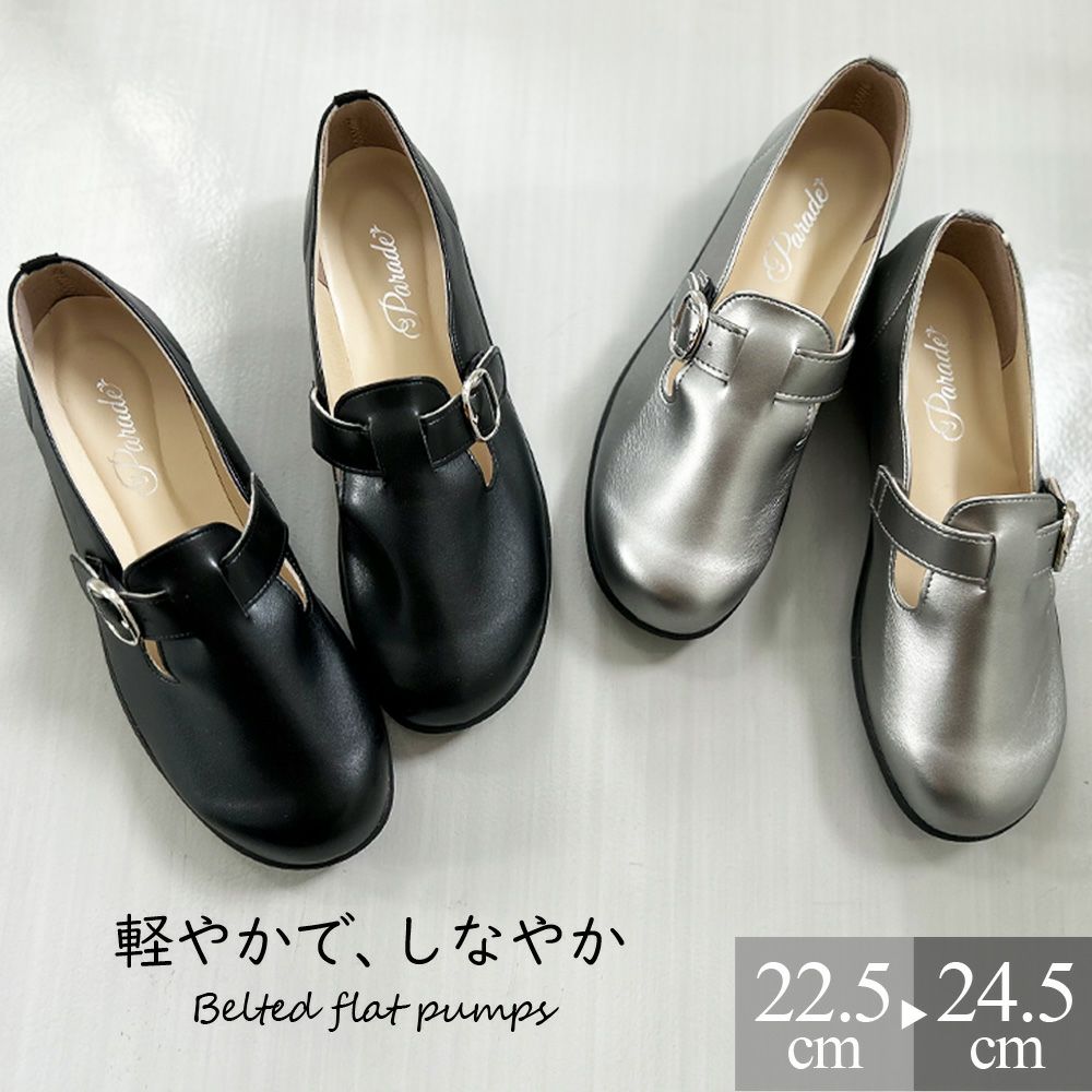 レディース パンプス 靴 ベルト付き フラットソール 軽量 クッションインソール Parade 34004 ブラック スチール