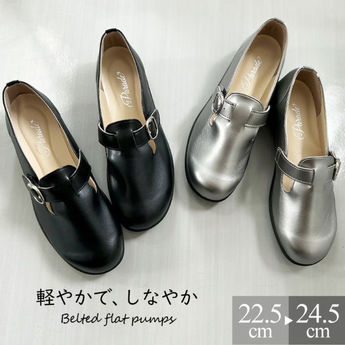 レディース パンプス 靴 ベルト付き フラットソール 軽量 クッションインソール Parade 34004 ブラック スチール