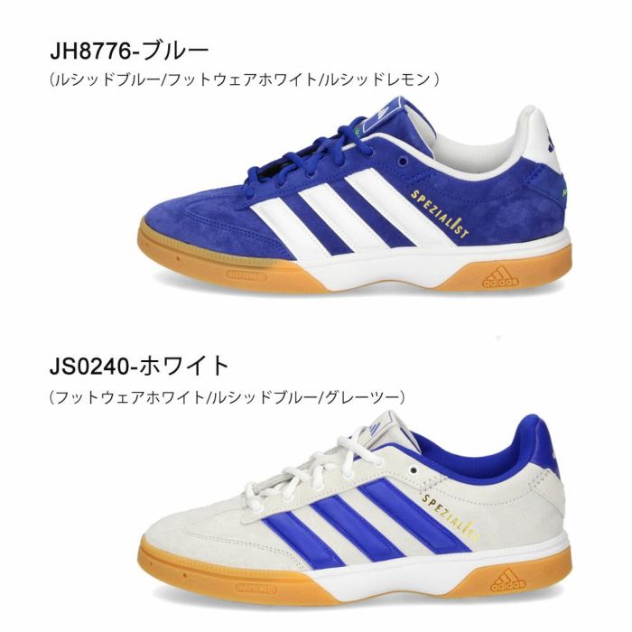 アディダス スニーカー メンズ adidas SPEZIALIST スペシャリスト JS0240 JH8776 ホワイト ブルー インドア スポーツ シューズ ハンドボール 靴 白