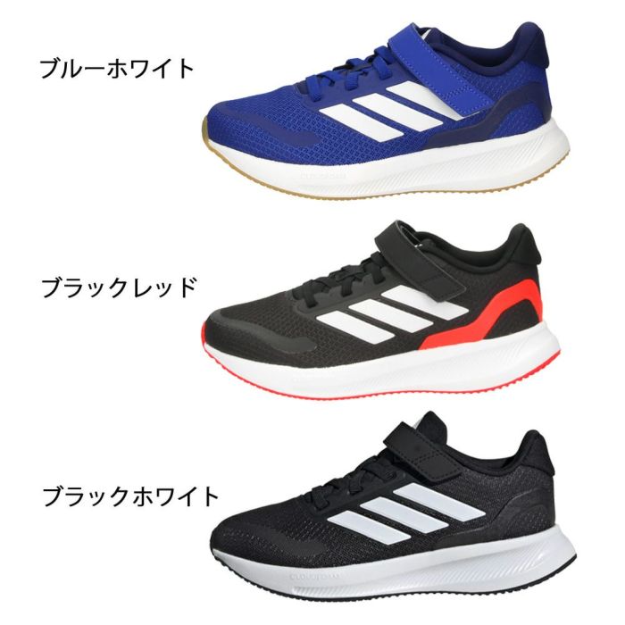 アディダス キッズ スニーカー ジュニア 男の子 ローカット 軽量 adidas コアファイト5キッズ COREFAITO5 JP5147 IE8574 JP5150 面ファスナー ベルクロ ゴム紐