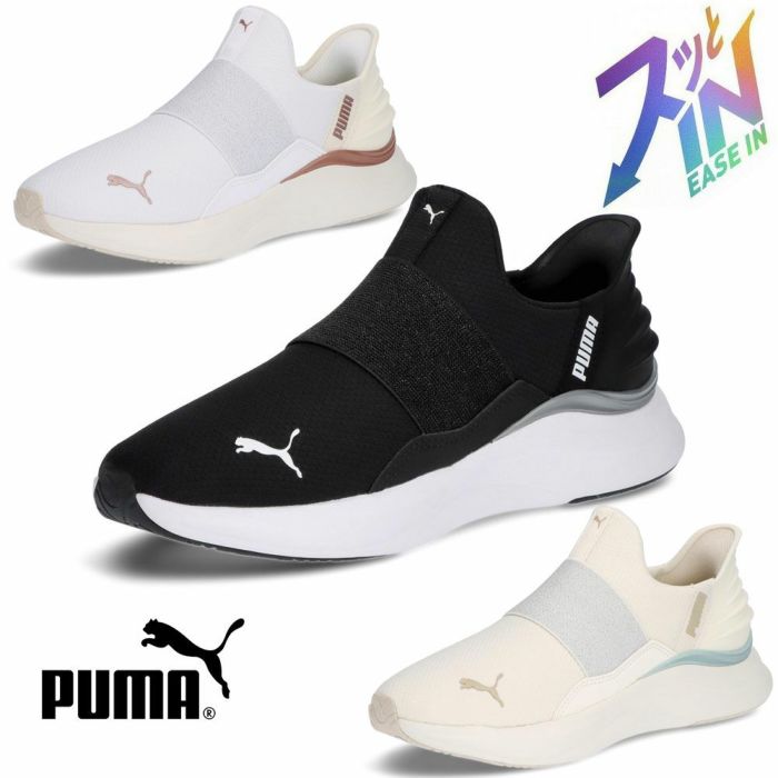 プーマ スニーカー レディース スリッポン 厚底 ハンズフリー 黒 白 PUMA ソフトライド ハーモニー イーズイン GL W ランニングシューズ 軽量 ワイド幅 311999