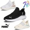 プーマ スニーカー レディース スリッポン 厚底 ハンズフリー 黒 白 PUMA ソフトライド ハーモニー イーズイン GL W ランニングシューズ 軽量 ワイド幅 311999