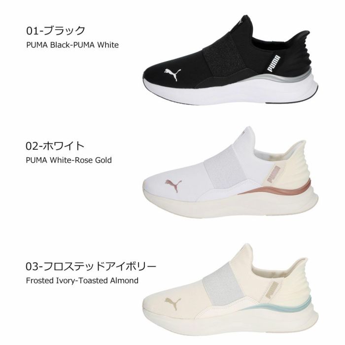 プーマ スニーカー レディース スリッポン 厚底 ハンズフリー 黒 白 PUMA ソフトライド ハーモニー イーズイン GL W ランニングシューズ 軽量 ワイド幅 311999
