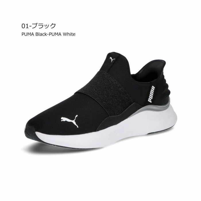 プーマ スニーカー レディース スリッポン 厚底 ハンズフリー 黒 白 PUMA ソフトライド ハーモニー イーズイン GL W ランニングシューズ 軽量 ワイド幅 311999