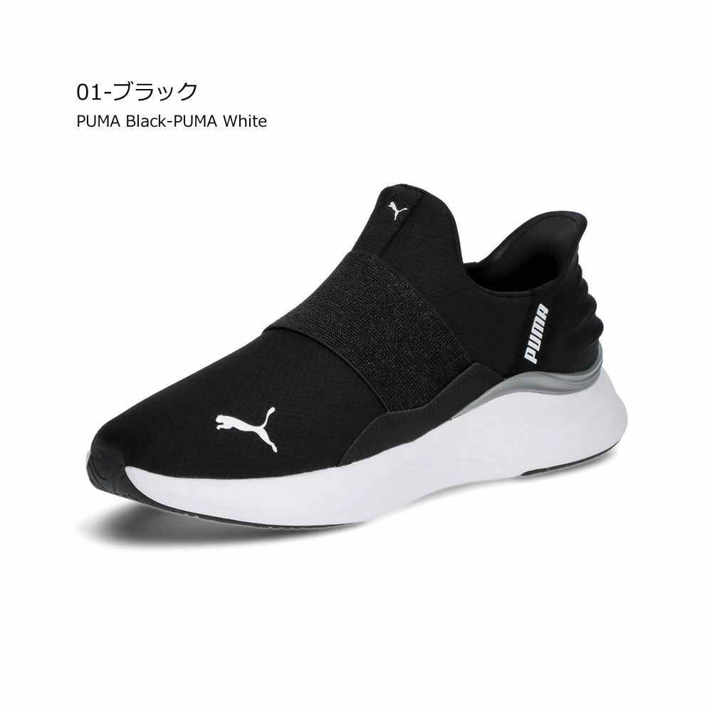 プーマ スニーカー レディース スリッポン 厚底 ハンズフリー 黒 白 PUMA ソフトライド ハーモニー イーズイン GL W ランニングシューズ 軽量 ワイド幅 311999