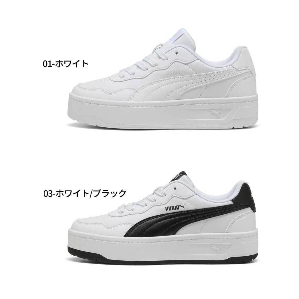 PUMA プーマ コート ラリー スカイ 400368 レディース スニーカー 靴 Court Rally Sky ローカット 厚底 コートスニーカー