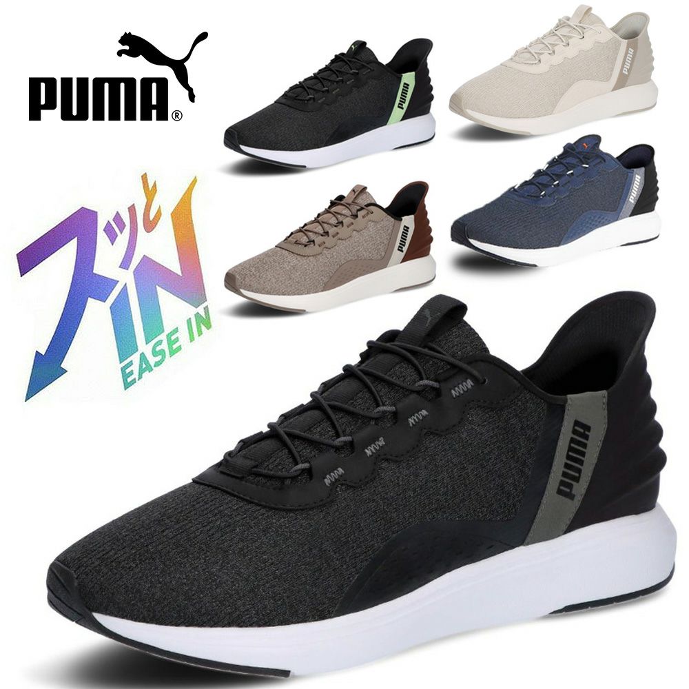 プーマ スニーカー メンズ レディース スリッポン 厚底 ハンズフリー 黒 PUMA ソフトライド クルーズ イーズイン ランニングシューズ 軽量 ワイド幅 311997