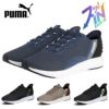 プーマ スニーカー メンズ スリッポン 厚底 ハンズフリー 黒 紺 PUMA ソフトライド クルーズ イーズイン ランニングシューズ 軽量 ワイド幅 311997
