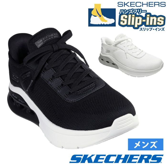 スケッチャーズ スリップインズ ハンズフリー スリッポン スニーカー メンズ ボブス アーク ウェーブス 2.0 Slip-ins SKECHERS 118317 BOBS ARC WAVES 2.0 BLK ブラック 黒 ノーマル幅 履きやすい 紐靴