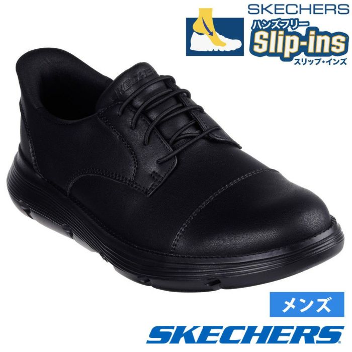 スケッチャーズ スリップインズ メンズ スリッポン スニーカー ハンズフリー すぐ履ける 履きやすい SKECHERS Slip-ins 205310 ガルザ ジャーヴィス GARZA JARVIS ブラック 黒 ノーマル幅 