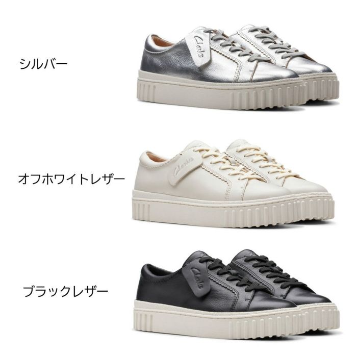 クラークス スニーカー レディース メイヒルウォーク 厚底 レースアップ 紐 通気性 軽量 Clarks Mayhill Walk 26176440 26177817 26176436