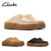 クラークス レディース サボサンダル 厚底 本革 トーヒルミュール Clarks Torhill Mule 26181197 26181196 26181193