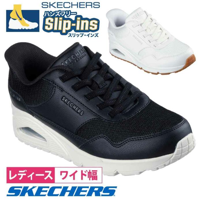スケッチャーズ スリップインズ ハンズフリー スリッポン スニーカー レディース ウノ バンク シア Slip-ins SKECHERS 177117W UNO BANK SIA ブラック 黒 ホワイト 白 ワイド幅 履きやすい 紐靴 幅広 ゆったり