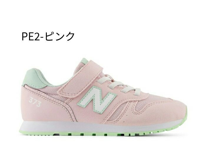 ＼選べる 11カラー／ニューバランス キッズ ジュニア スニーカー 靴 NB YV373 ベルクロ 面ファスナー 紐ゴム 軽量 ワイズM new balance