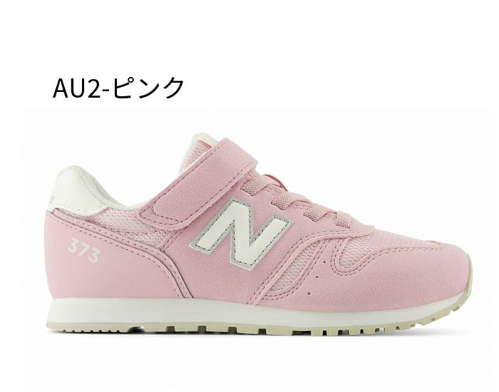 ＼選べる 11カラー／ニューバランス キッズ ジュニア スニーカー 靴 NB YV373 ベルクロ 面ファスナー 紐ゴム 軽量 ワイズM new balance