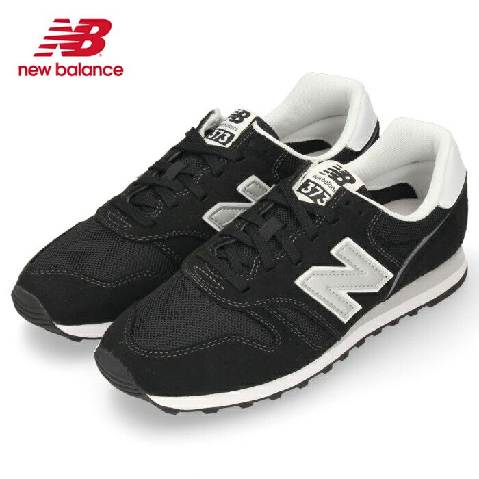 ニューバランス メンズ レディース スニーカー new balance ML373 KB2 ブラック ランニングシューズ ワイズ D 