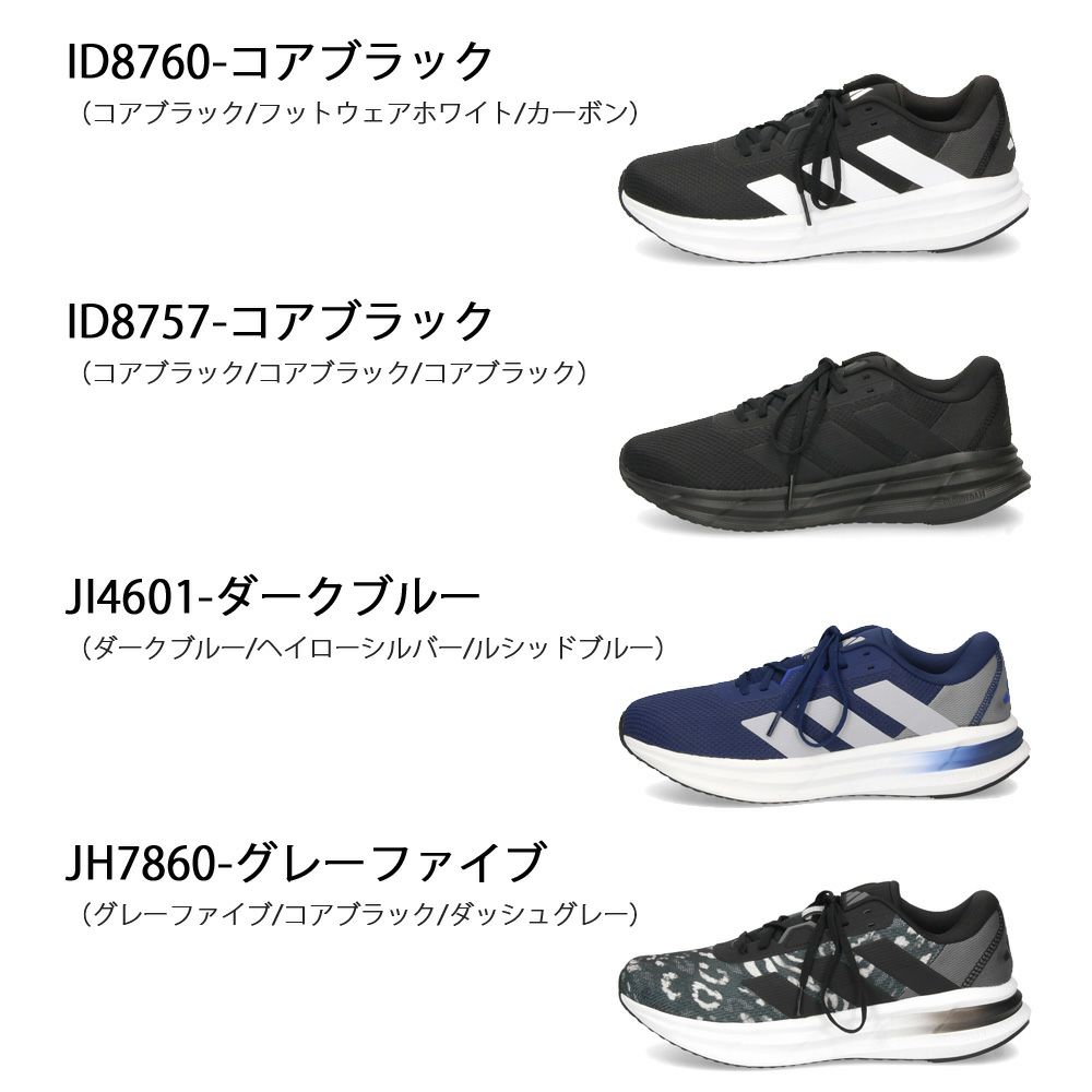 アディダス スニーカー メンズ ランニングシューズ 黒 ブラック ギャラクシー 7 M ID8760 ID8757 JI4601 JH7860 adidas GALAXY 7 M ジョギング ウォーキング
