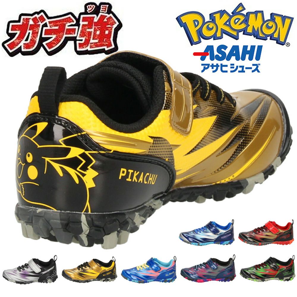 アサヒシューズ ガチ強 ポケモン スニーカー キッズ ジュニア 運動靴 男の子 ポケットモンスター 靴 ピカチュウ ミュウツー ミライドン コライドン P109 
