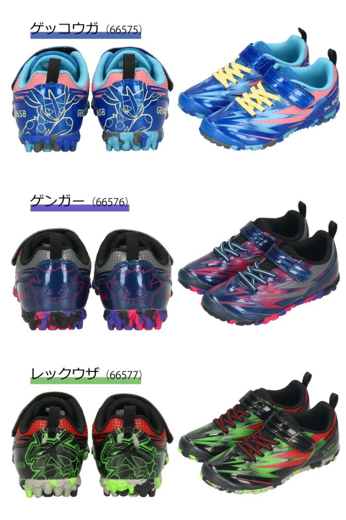 アサヒシューズ ガチ強 ポケモン スニーカー キッズ ジュニア 運動靴 男の子 ポケットモンスター 靴 ピカチュウ ミュウツー ミライドン コライドン ゲッコウガ ゲンガー レックウザ P109 