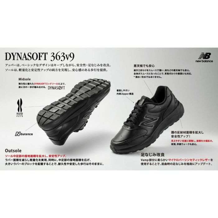 ＼選べる２カラー／ニューバランス スニーカー メンズ 黒 ブラック 幅広 NB MW363SA9 MW363MA9 v9 new balance ワイズ 4E