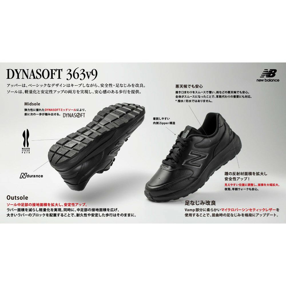 ＼選べる２カラー／ニューバランス スニーカー メンズ 黒 ブラック 幅広 NB MW363SA9 MW363MA9 v9 new balance ワイズ 4E