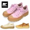 ソレル スニーカー レディース N5244 スカウトアンドアバウト ロウスニーカー SOREL 靴 アウトドア 防水 ピンク ベージュ キャメル