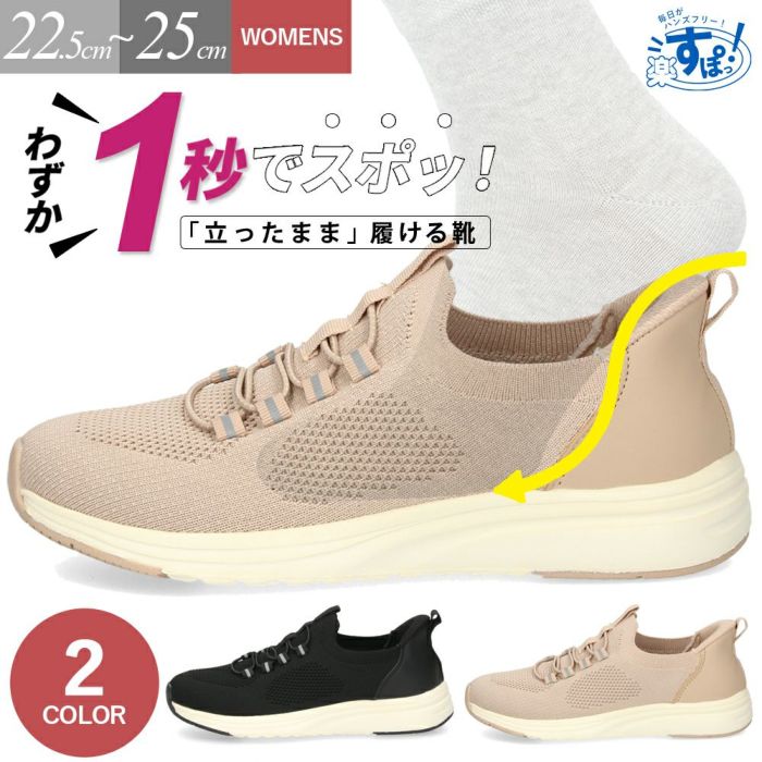 スニーカー レディース スリッポン 軽量 歩きやすい 疲れない 厚底 おしゃれ 靴 楽すぽっ ブラック ピンクベージュ 黒 パレード Parade 91301