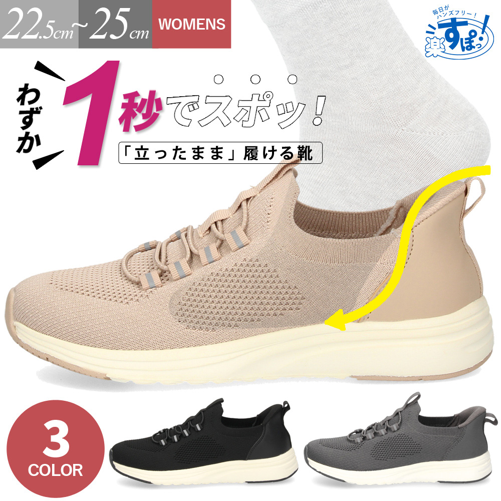 スニーカー レディース スリッポン 軽量 歩きやすい 疲れない 厚底 おしゃれ 靴 楽すぽっ ブラック ピンクベージュ 黒 パレード Parade 91301
