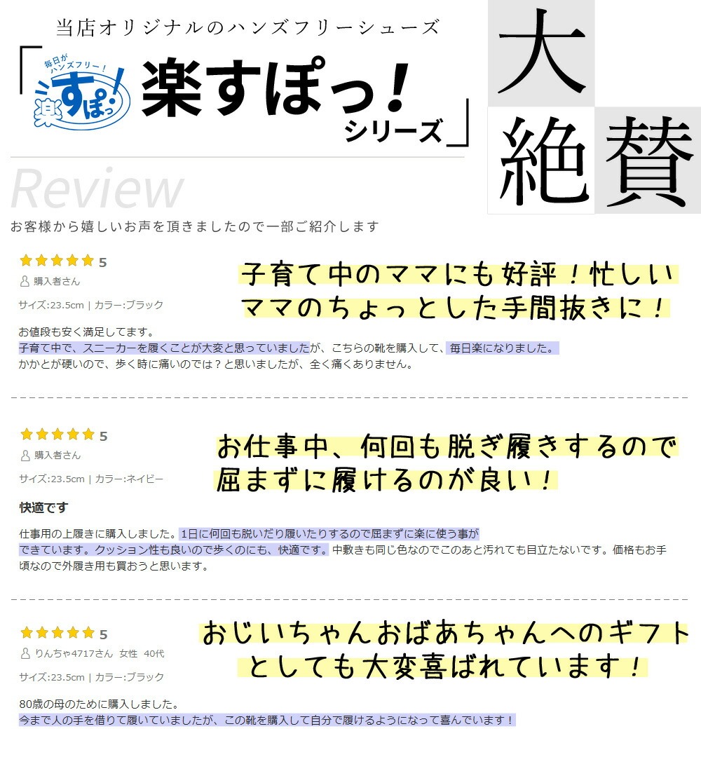 スニーカー レディース スリッポン 軽量 歩きやすい 疲れない 厚底 おしゃれ 靴 楽すぽっ ブラック ピンクベージュ 黒 パレード Parade 91301