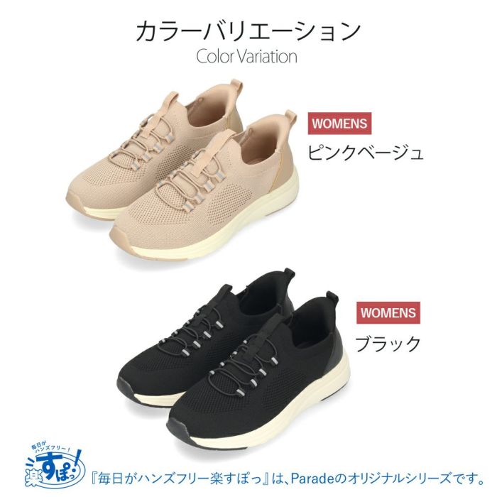 スニーカー レディース スリッポン 軽量 歩きやすい 疲れない 厚底 おしゃれ 靴 楽すぽっ ブラック ピンクベージュ 黒 パレード Parade 91301