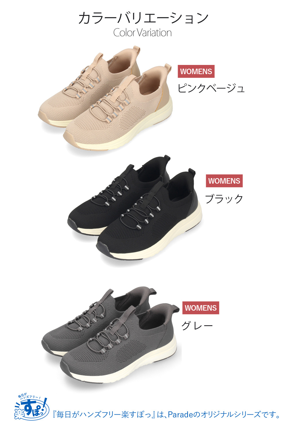 スニーカー レディース スリッポン 軽量 歩きやすい 疲れない 厚底 おしゃれ 靴 楽すぽっ ブラック ピンクベージュ 黒 パレード Parade 91301