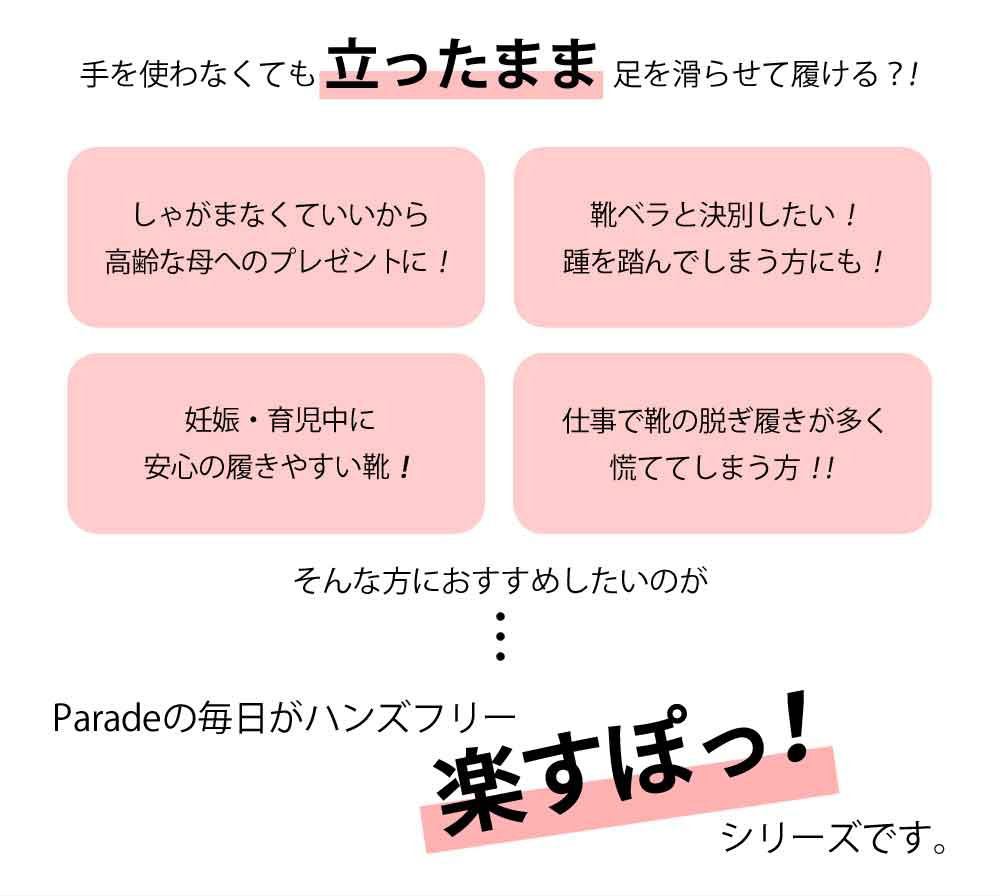 スニーカー レディース スリッポン 軽量 歩きやすい 疲れない 厚底 おしゃれ 靴 楽すぽっ ブラック ピンクベージュ 黒 パレード Parade 91301