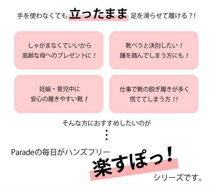 スニーカー レディース スリッポン 軽量 歩きやすい 疲れない 厚底 おしゃれ 靴 楽すぽっ ブラック ピンクベージュ 黒 パレード Parade 91301
