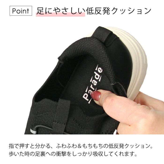 スニーカー レディース スリッポン 軽量 歩きやすい 疲れない 厚底 おしゃれ 靴 楽すぽっ ブラック ピンクベージュ 黒 パレード Parade 91301