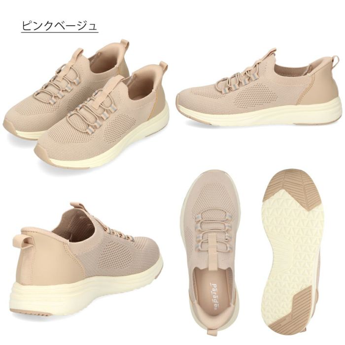スニーカー レディース スリッポン 軽量 歩きやすい 疲れない 厚底 おしゃれ 靴 楽すぽっ ブラック ピンクベージュ 黒 パレード Parade 91301