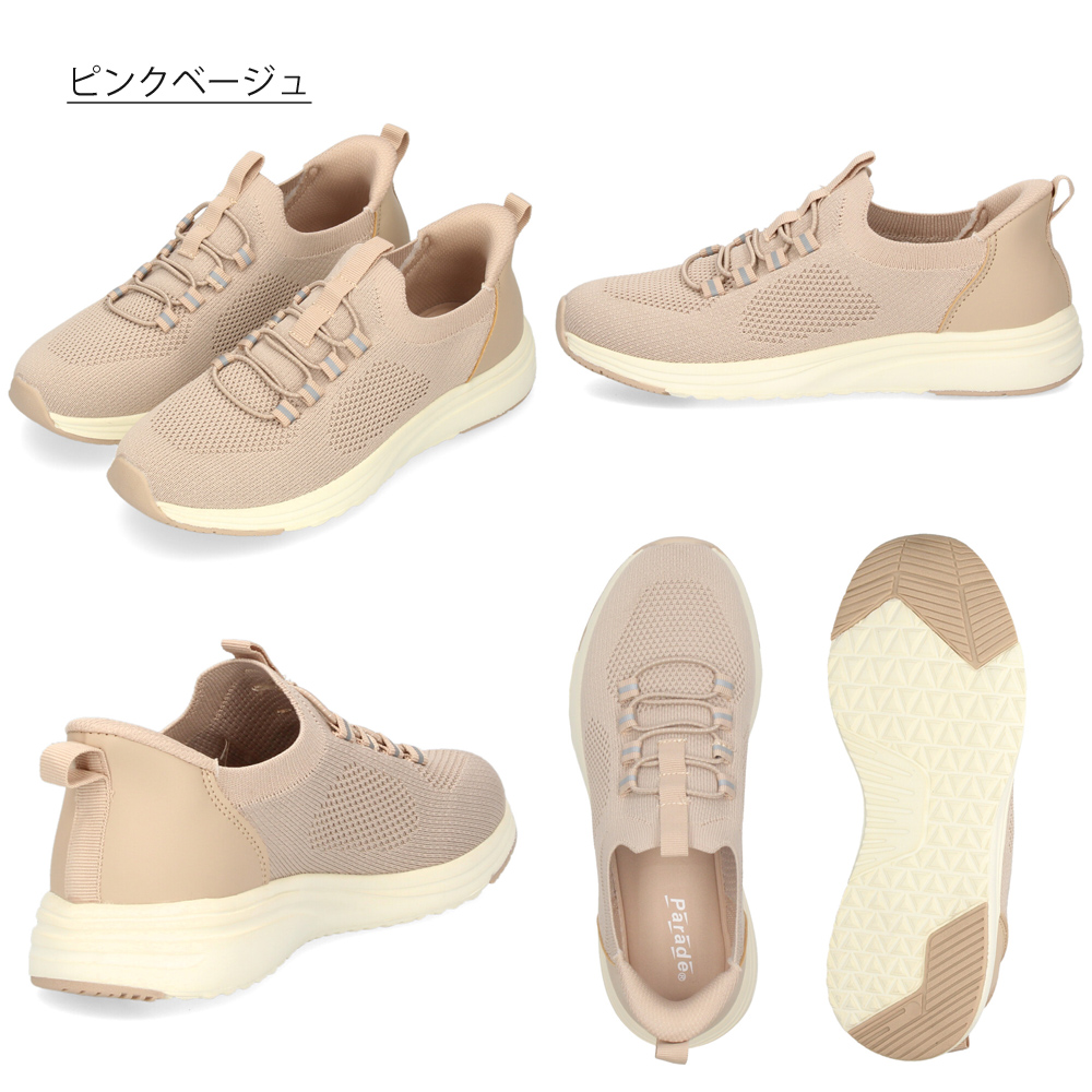 スニーカー レディース スリッポン 軽量 歩きやすい 疲れない 厚底 おしゃれ 靴 楽すぽっ ブラック ピンクベージュ 黒 パレード Parade 91301