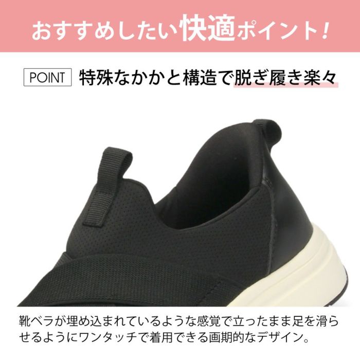 スリッポン レディース 手を使わず履ける クロスベルト スニーカー 黒 ブラック 軽い ハンズフリー パレード Parade 楽すぽっ 91302