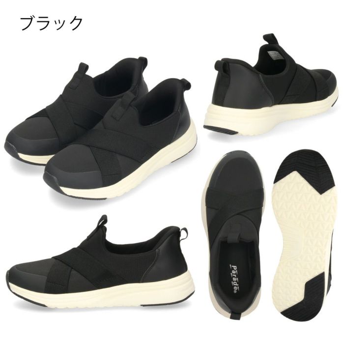 スリッポン レディース 手を使わず履ける クロスベルト スニーカー 黒 ブラック 軽い ハンズフリー パレード Parade 楽すぽっ 91302