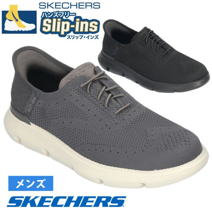 スケッチャーズ スリップインズ メンズ スニーカー スリッポン Slip-ins GARZA PALMA ガルザ パルマ 205303 ブラック チャコール 黒 ハンズフリー SKECHERS