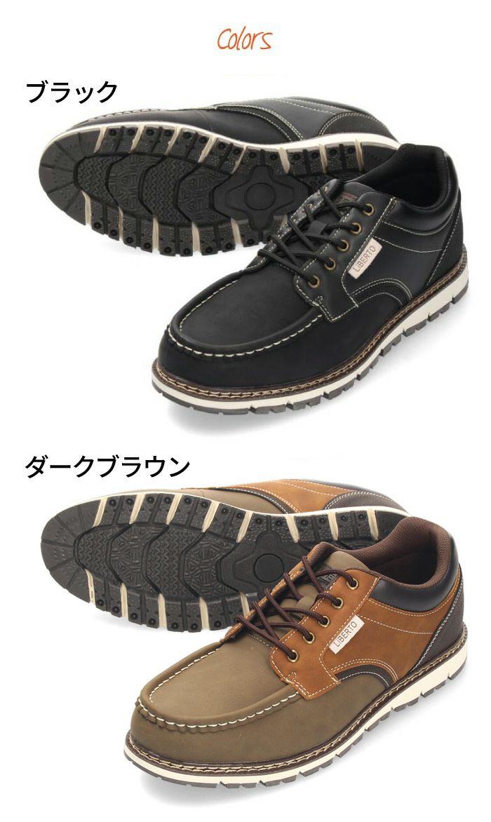 ブーツ スニーカー メンズ 防水 LiBERTO EDWIN リベルト エドウィン L60654 カジュアル 防滑 滑りにくい ブラック ダークブラウン 通勤 通学 靴 シューズ