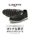 ブーツ スニーカー メンズ 防水 LiBERTO EDWIN リベルト エドウィン L60654 カジュアル 防滑 滑りにくい ブラック ダークブラウン 通勤 通学 靴 シューズ