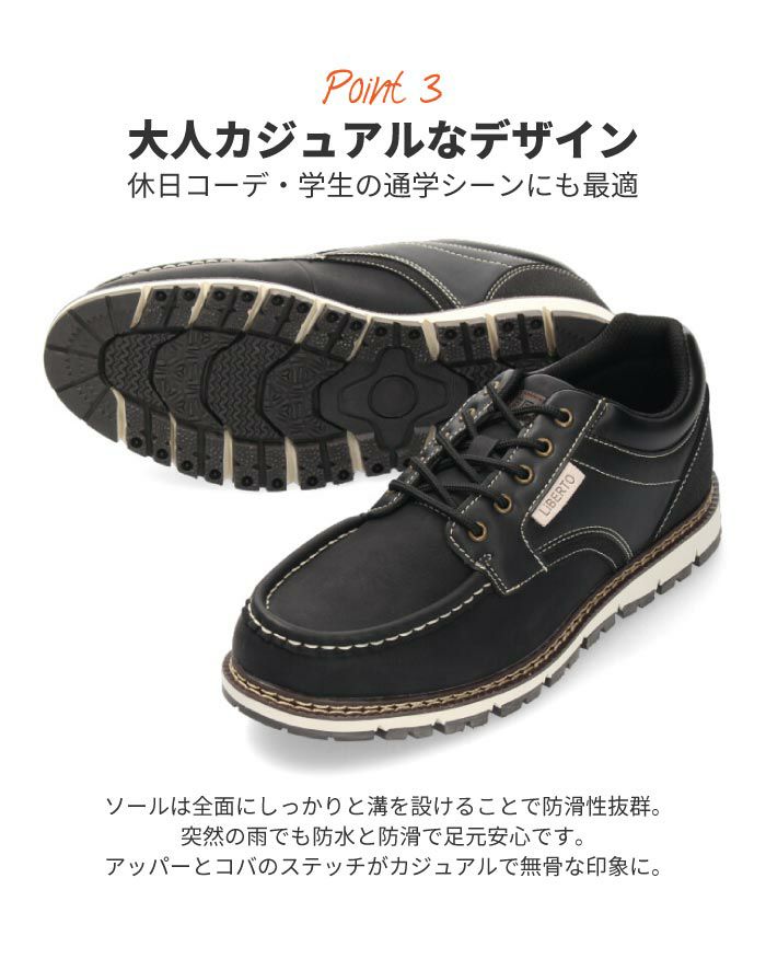 ブーツ スニーカー メンズ 防水 LiBERTO EDWIN リベルト エドウィン L60654 カジュアル 防滑 滑りにくい ブラック ダークブラウン 通勤 通学 靴 シューズ