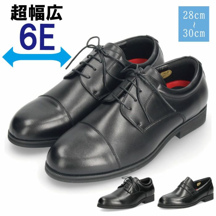 ビジネスシューズ 幅広 6E ウォーカブル メンズ 革靴 紳士靴 WALKABLE 2091 2092 2093 大きいサイズ 通勤 リクルート プレーントゥ ラウンドトゥ ストレートチップ ローファー ブラック 外羽根