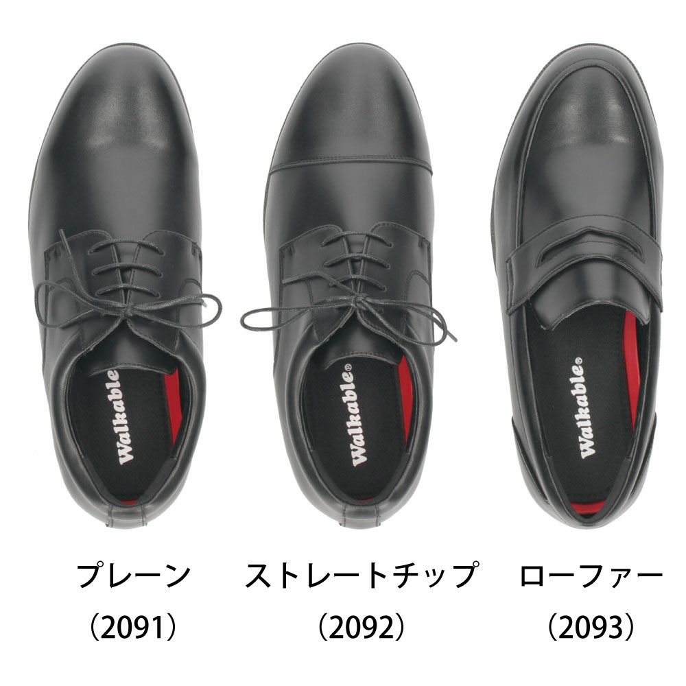 ビジネスシューズ 幅広 6E ウォーカブル メンズ 革靴 紳士靴 WALKABLE 2091 2092 2093 大きいサイズ 通勤 リクルート プレーントゥ ラウンドトゥ ストレートチップ ローファー ブラック 外羽根