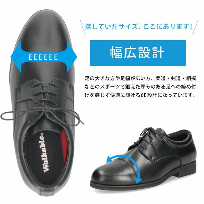 ビジネスシューズ 幅広 6E ウォーカブル メンズ 革靴 紳士靴 WALKABLE 2091 2092 2093 大きいサイズ 通勤 リクルート プレーントゥ ラウンドトゥ ストレートチップ ローファー ブラック 外羽根