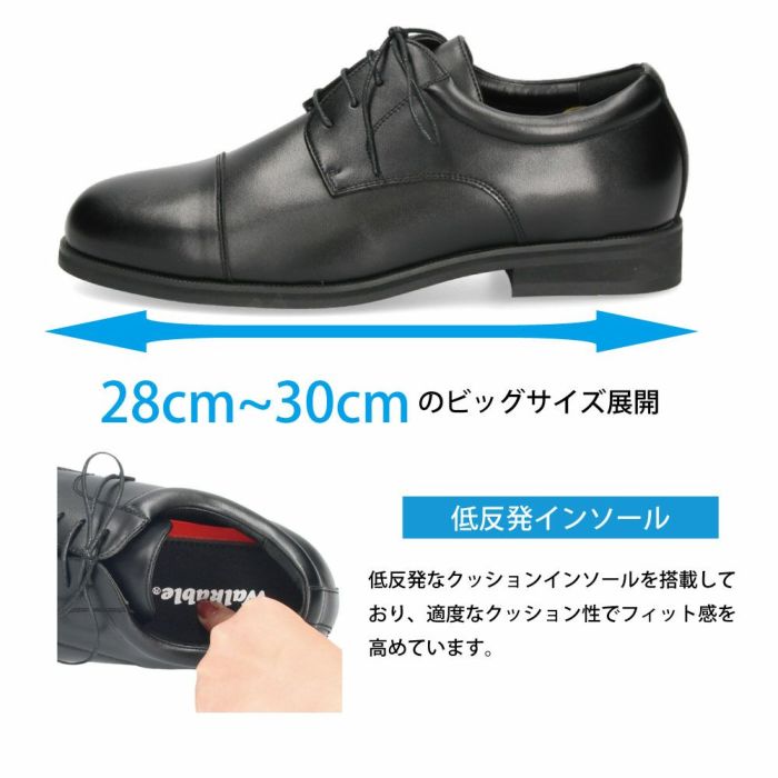 ビジネスシューズ 幅広 6E ウォーカブル メンズ 革靴 紳士靴 WALKABLE 2091 2092 2093 大きいサイズ 通勤 リクルート プレーントゥ ラウンドトゥ ストレートチップ ローファー ブラック 外羽根