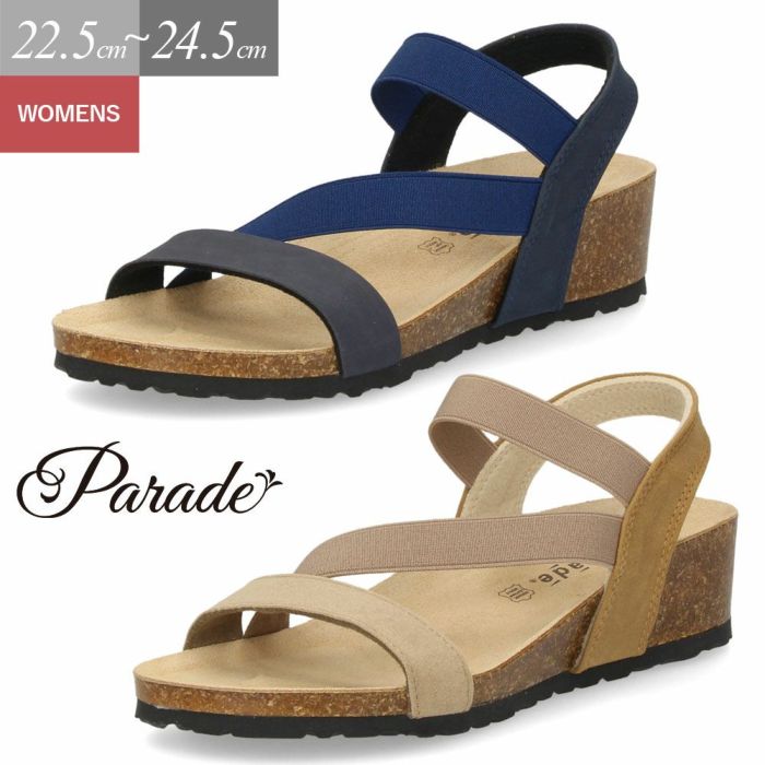 サンダル レディース おしゃれ ウェッジソール ヒール 5cm 疲れない 歩きやすい カジュアル ストラップサンダル ベージュ ネイビー 1476 パレード Parade